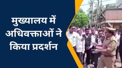 हमीरपुर: अधिवक्ताओं ने प्रदर्शन कर मुख्यमंत्री को संबोधित ज्ञापन जिलाधिकारी को सौंपा