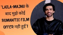 Avinash Tiwary ने Interview में की Web Series Kaala और Romantic Films के बारे में बातचीत! FilmiBeat