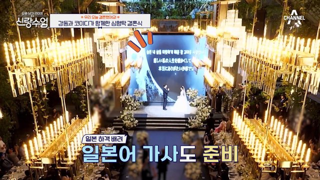 [#신랑수업] 나는 오늘도 행복합니다...★ (오열) 결국 이승철 등판한 심형탁 축가 무대 #심형탁 #사야