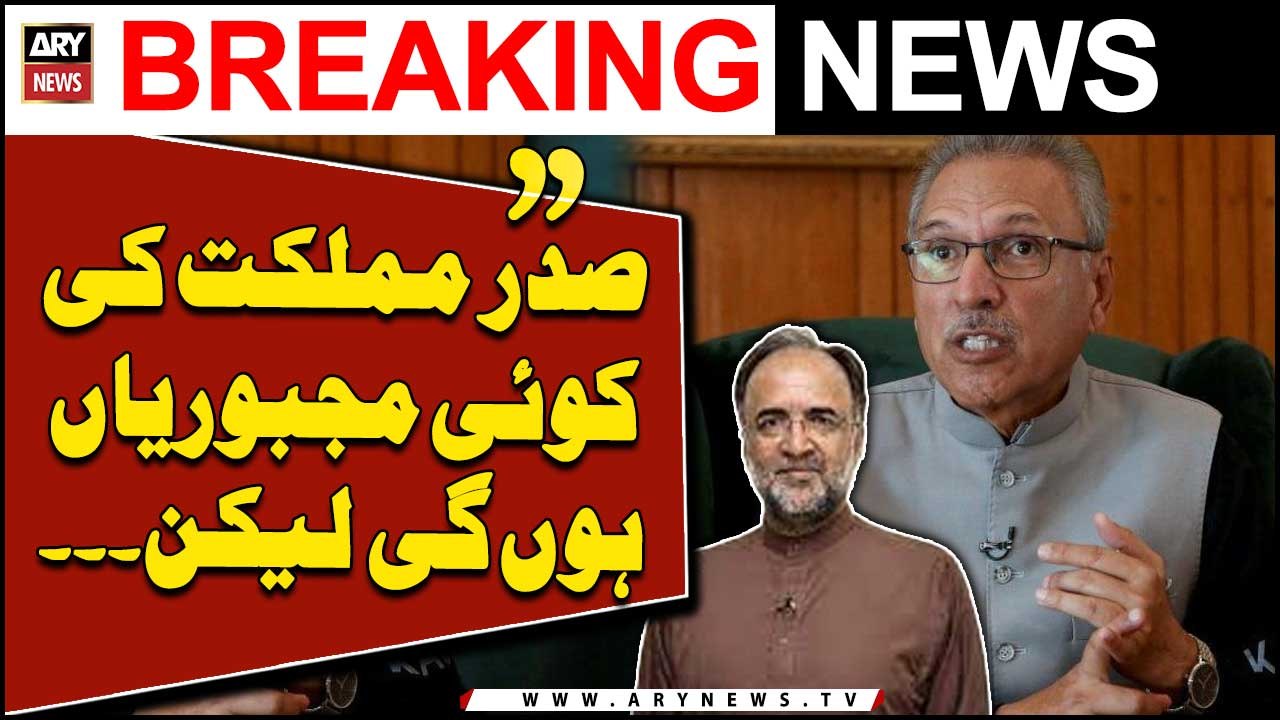 "President Ki Mujburiyan Hongi Lekin...", Qamar Zaman Kaira's Big Statement Regarding Alvi's Letter