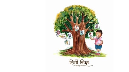 Hindi Diwas 2023: Messages, Whatsapp Status, Facebook Status,SMS, Images,Video | Boldsky