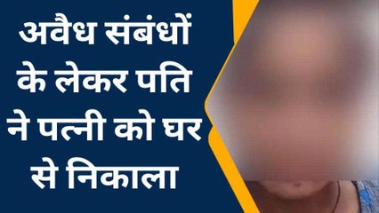 सीतापुर: पति ने पत्नी को घर से निकाला पुलिस अधीक्षक से लगाई न्याय की गुहार