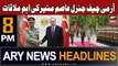 ARY News 8 PM Headlines 13th September 2023 | COAS Asim Munir's official visit of to Turkiye