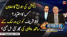 The Reporters | Khawar Ghumman & Chaudhry Ghulam Hussain | ARY News | 13th September 2023