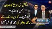 The Reporters | Khawar Ghumman & Chaudhry Ghulam Hussain | ARY News | 13th September 2023