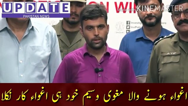 Waseem turned out to be a kidnapper himself |Abducted hostage Waseem turned out to be a kidnapper himself, calling the family members from various fake numbers and asking for crores of rupees ransom. He was arrested from Sindh region with the help of mod