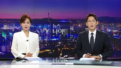 [뉴스나이트] 다시보기 2023년 09월 13일