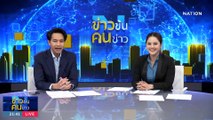 แบ่งงานตามตกลง หรือ ระแวงกันเอง? | ข่าวข้นคนข่าว | 13 ก.ย. 66 | PART3