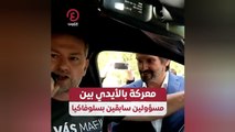 معركة بالأيدي بين مسؤولين سابقين بسلوفاكيا