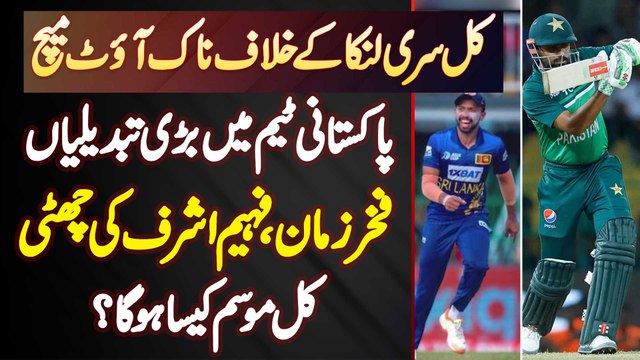 Sri Lanka Ke Khilaf Knock Out Match Mein Pakistani Team Mein Bari Changes - Fakhar Zaman, Fahim Ashraf Ki Chutti