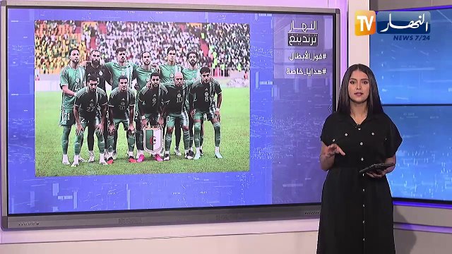 ترندينغ النهار: فوز الخضر على السنغال يصنع الحدث عبر المواقع