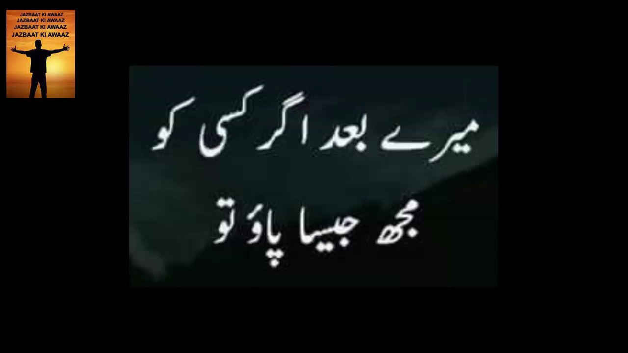 Mere Bad Agar Kese Ko | #poetry #trending #ytshorts #viral #shorts #reels #love #whatsapp #yt