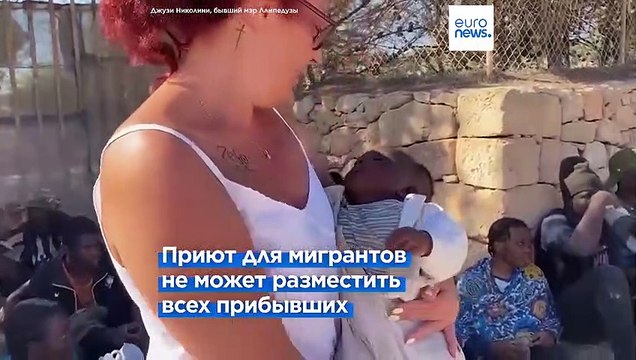 На Лампедузе за сутки высадились шесть тысяч нелегалов