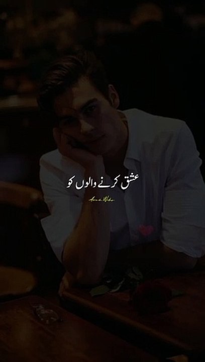 Urdu_Shayari_Status___Urdu_Shayari_Whatsapp_Status___Urdu_Poetry_Status(360p)