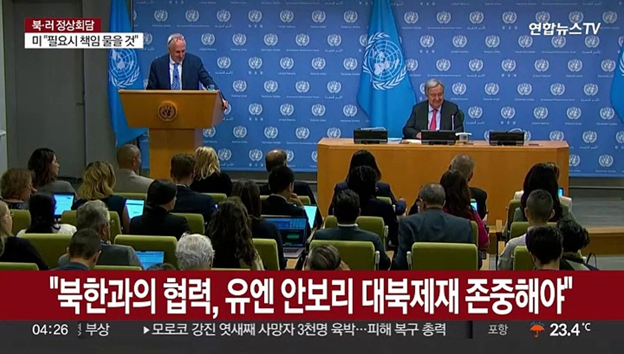 유엔 사무총장 "북한과의 협력, 안보리 대북제재 결의 존중해야"