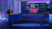إسلام صادق يوجه رسالة شديدة اللهجة للمسؤولين عن الكرة المصرية بسبب آداء المنتخب الوطني