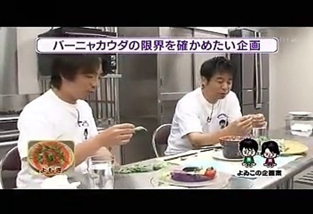 [TV][よゐこ] よゐこの企画案 #3