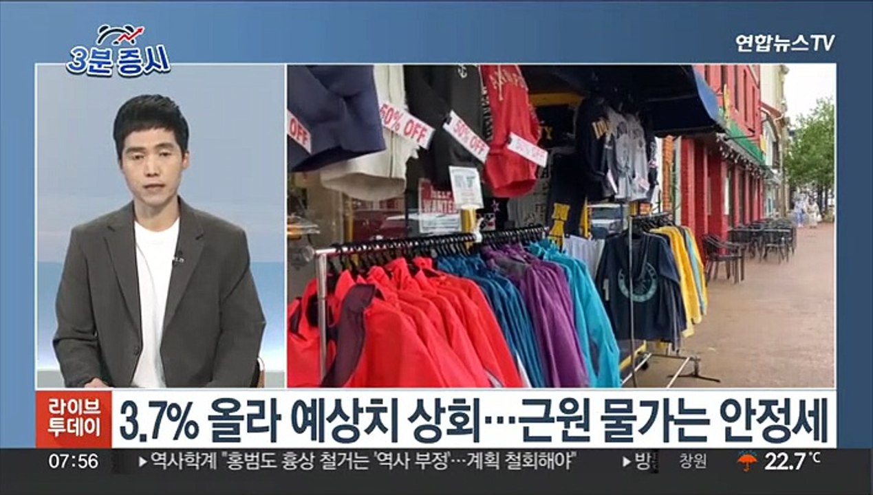[3분증시] 뉴욕증시, 애매한 8월 CPI 발표 속 혼조…다우 0.2%↓