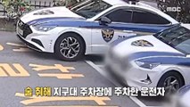 [HOT] Ridiculous incident in the parking lot of the police station?,생방송 오늘 아침 230914