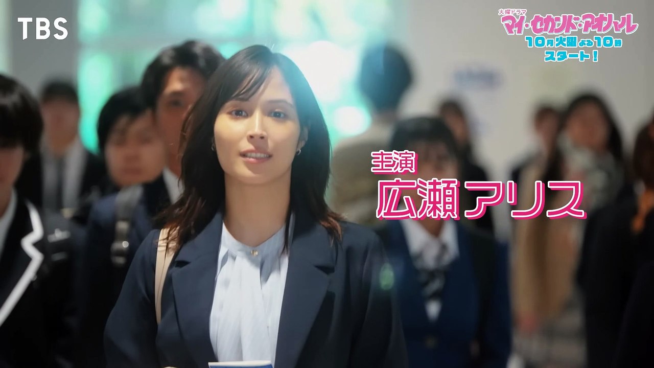 マイ・セカンド・アオハル | show | 2023 | Official Trailer