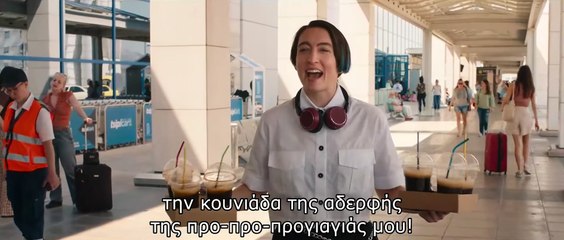 Γάμος αλά Ελληνικά 3 | movie | 2023 | Official Trailer