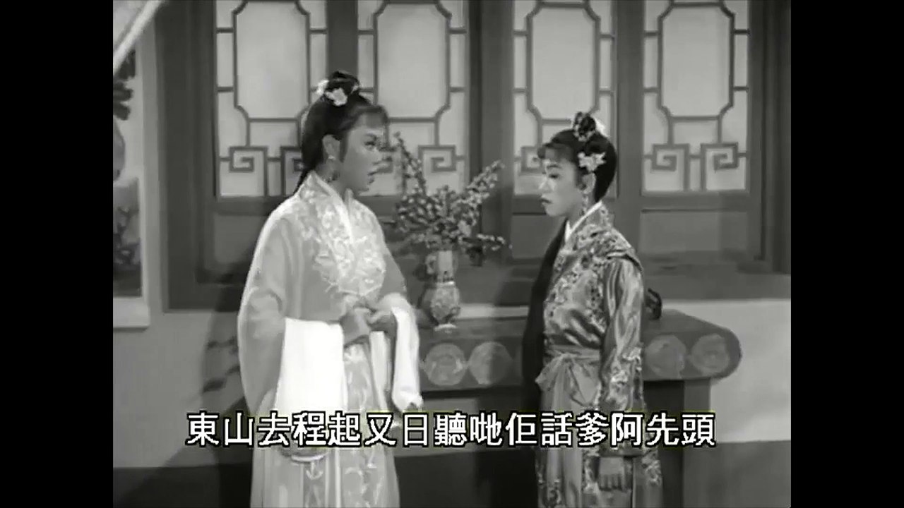 粵劇《蠻女賣相思》- 任劍輝，文蘭，梁醒波，鳳凰女，林家聲，任冰兒 等 (上) - video Dailymotion