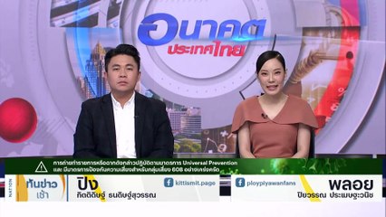 "เศรษฐา" เปิดผล ครม. ลดค่าครองชีพ-แบ่งจ่ายเงินเดือน ขรก. | เนชั่นทันข่าวเช้า | 14 ก.ย. 66 | PART 1