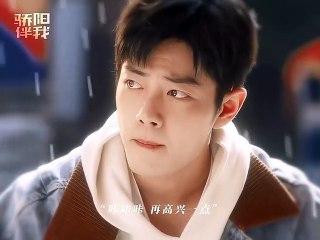 Xiao Zhan's "Sunshine By My Side" 《骄阳伴我》 clip