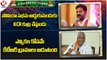 Congress Today : Revanth Reddy Fires On CM KCR | Jeevan Reddy Fires On KTR | V6 News