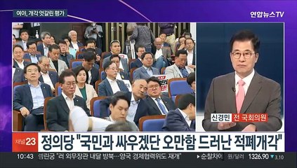 [뉴스포커스] 여야, 개각 두고 엇갈린 평가…'이재명 단식' 실내로 이동