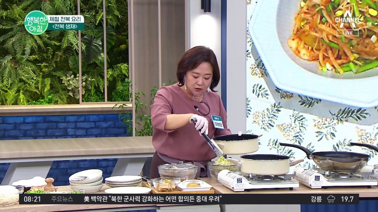 전복의 감칠맛 높이려면? 000를 넣어라! 아삭하고 향긋한 '전복 생채' 레시피 #전복