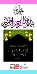 Quran , Al Quran Surah 52 Ayat 48 #viral #shorts #quran #youtubeshorts