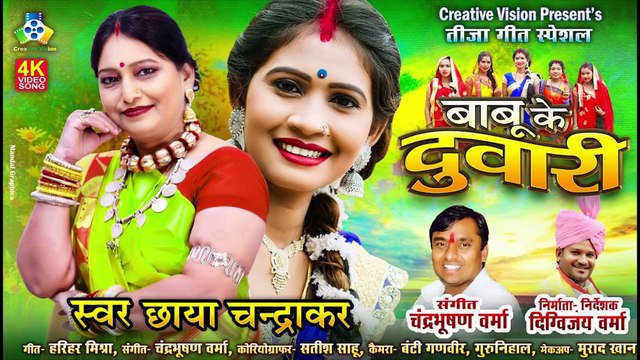 Teeja Ke Tihar II II JUKE BOX II Chhaya Chandrakar, Garima Diwakar, Champa Nishad ,Anupama Mishra