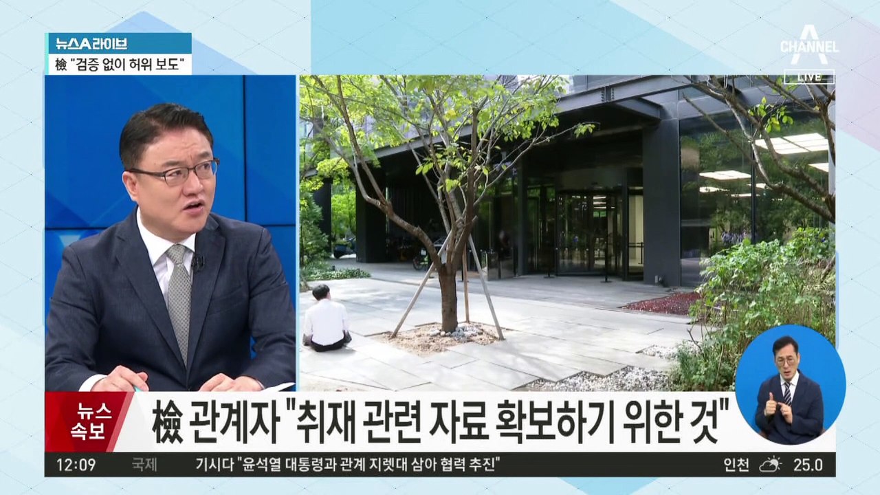 검찰, ‘허위 인터뷰 의혹’ 뉴스타파·JTBC 압수수색