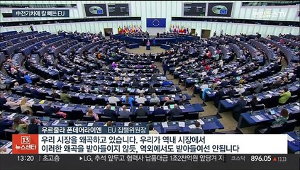 EU, 중국산 전기차에 '징벌적 관세' 부과하나…中 보복 나설 수도