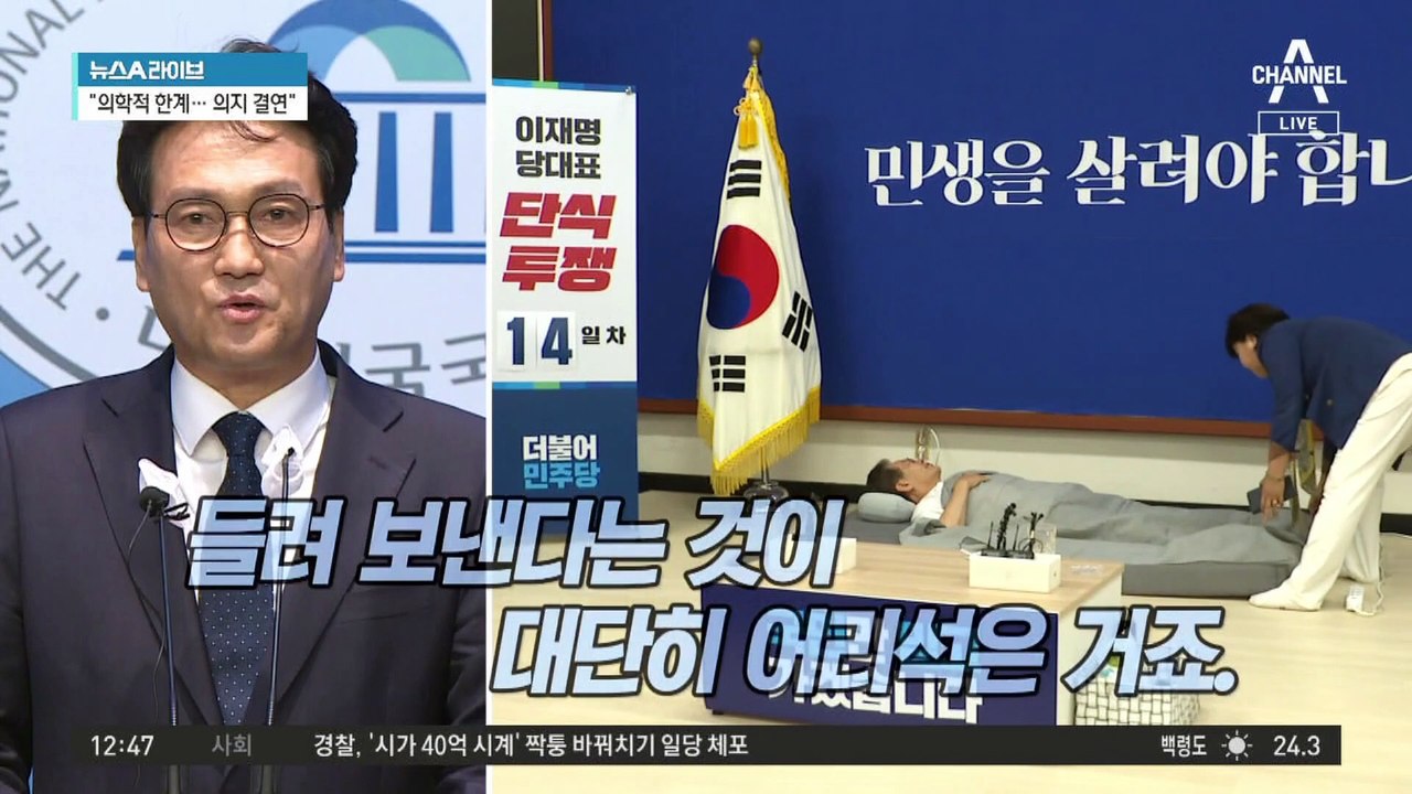 검찰, 이재명 영장 청구 초읽기