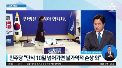 이재명, 보름째 접어든 단식…어제는 지팡이 짚고 이동
