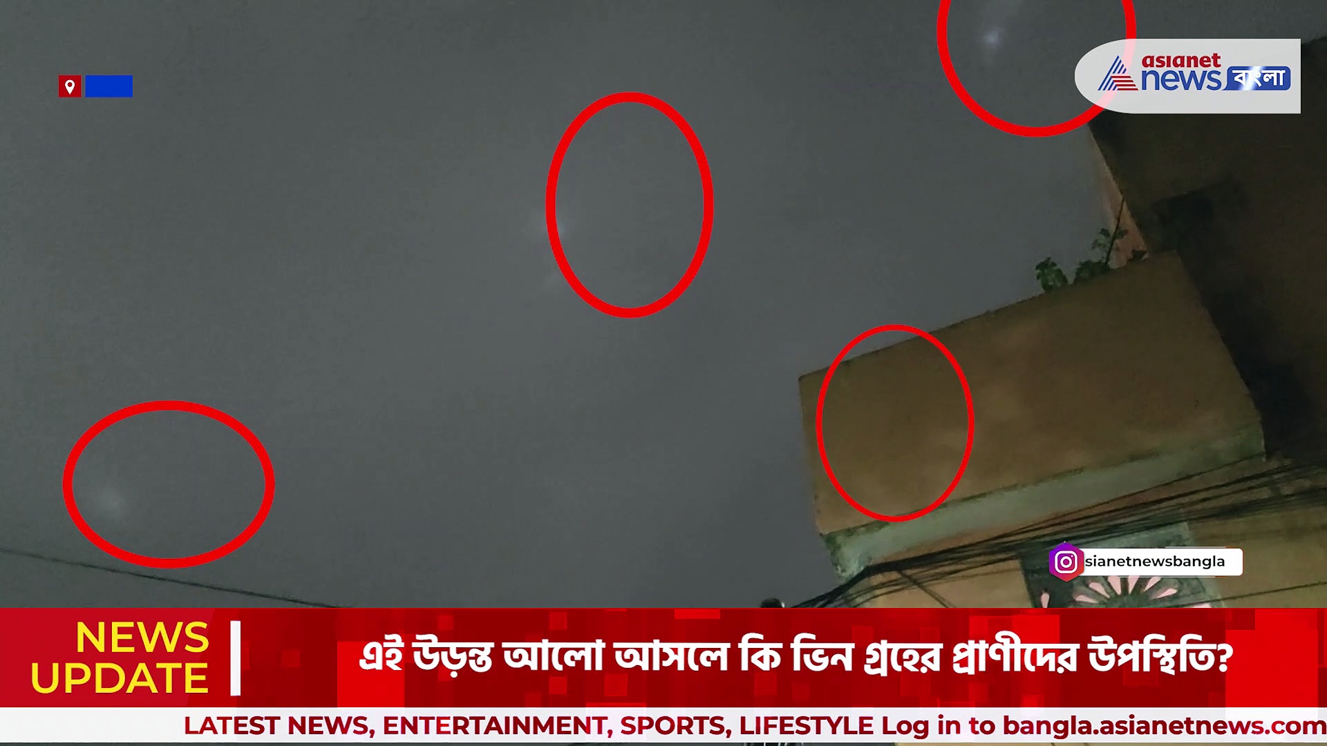 Viral Video : চেন্নাইয়ের আকাশে কি ভিনগ্রহের প্রাণীদের আনাগোনা? দেখুন আশ্চর্যজনক ভিডিও