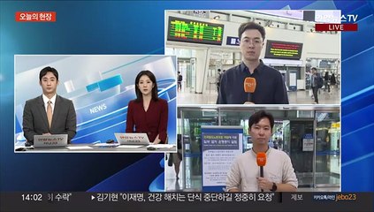 Télécharger la video: 철도노조 총파업 돌입…부산역 이용객·운행률 감소