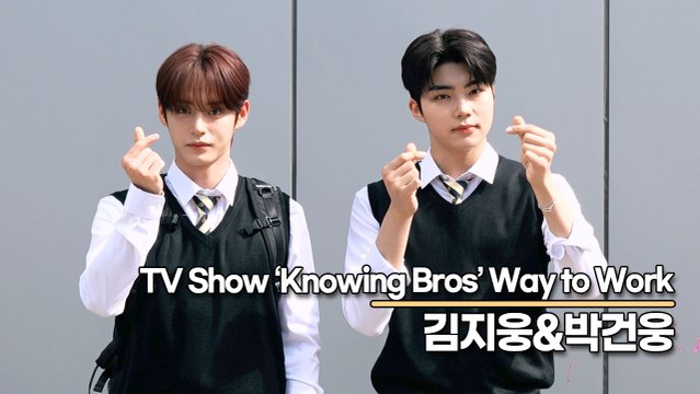 제로베이스원(ZB1) 김지웅&박건욱, 조각 미모에 탄성이 절로 나오네!! 모든게 완벽한 비주얼(‘아는 형님’ 출근길) [TOP영상]