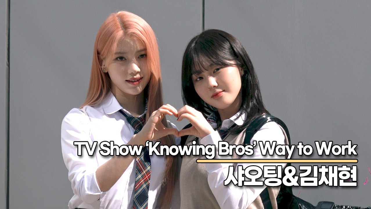 케플러(Kep1er) 샤오팅&김채현, 요정같은 미모로 포토타임!!(‘아는 형님’ 출근길) [TOP영상]