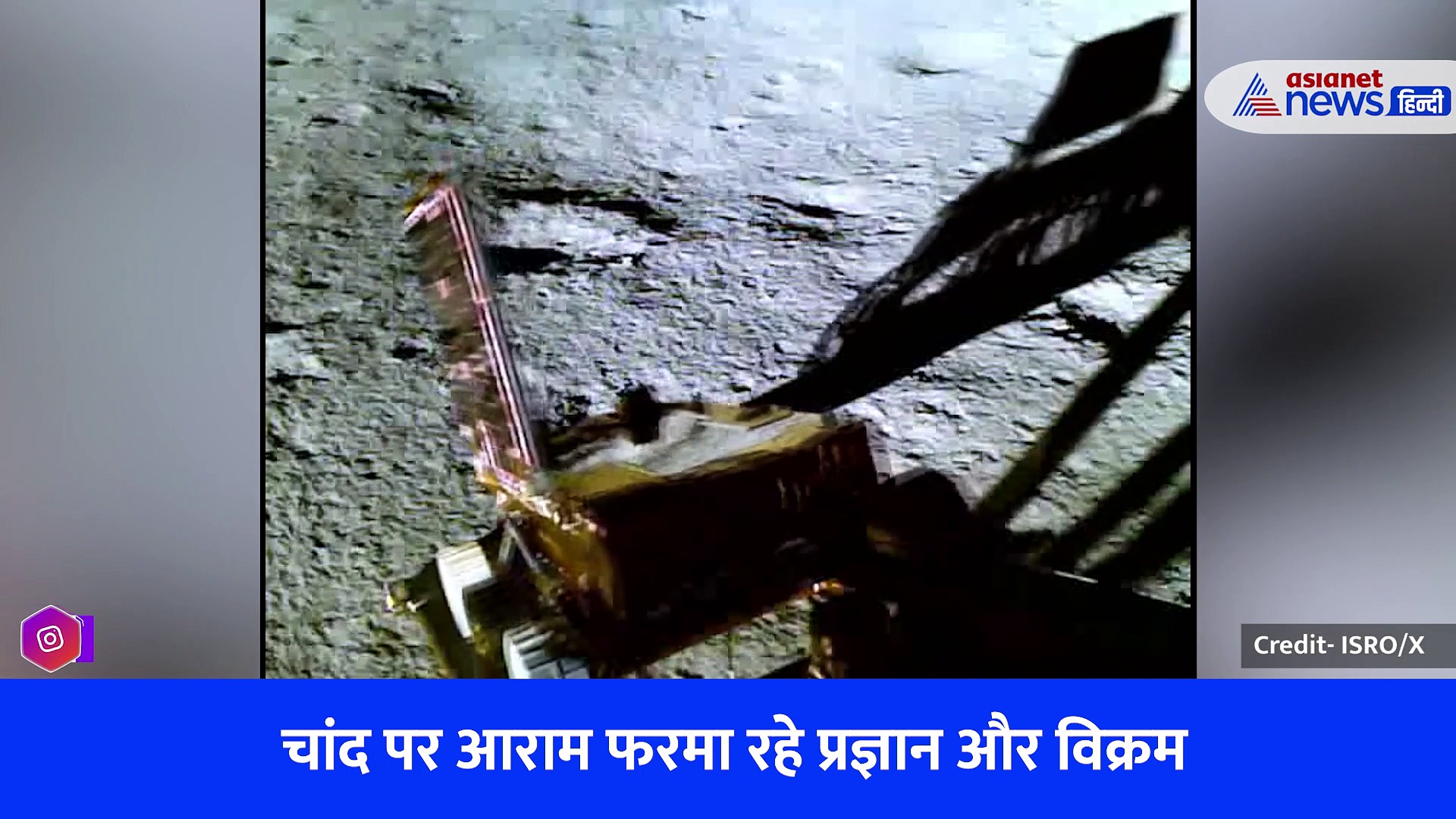 चंद्रयान-3 मिशन: चांद पर आराम कर रहे विक्रम और प्रज्ञान, ISRO को इस बड़े 'चमत्कार' की है उम्मीद