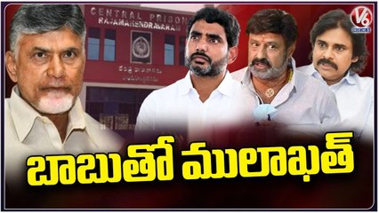 Pawan Kalyan , Balakrishna And Nara Lokesh To Meet Chandrababu At Rajamahendravaram Jail _  V6 News (2)