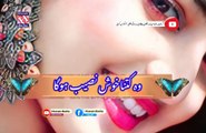 Wo kintana khusho naseeb hogaa | Pashto poetry | pashto black screen status | hussan bacha.