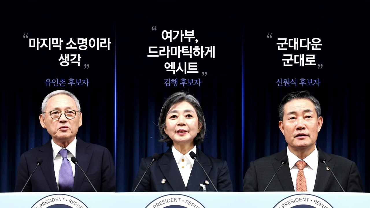[더뉴스] 개각 반응 '극과 극'...여 "국민 눈높이" VS 야 "국민 뜻 외면"...
