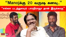 பாரதிராஜா படம் இயக்குவாருனு பாத்தா எல்லா படத்துலயும் அவர் தான் நடிக்குறாரு -Producer Suresh Kamatchi