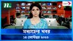 Modhyanner Khobor | 14 September 2023 | NTV Latest News Update