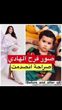 صور فرح الهادي في طفولتها نسخة من ابنها آدم