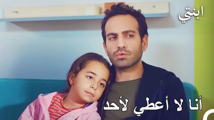 أسو تريد أخذ أويكو - ابنتي الحلقة 30