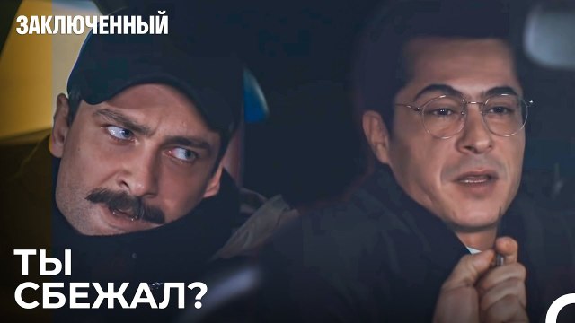 Фырат Спрашивает Барыша О Дочери - Заключенн Cерия 24